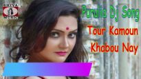 Purulia Bangla Dj Song – Tor Kemoun Khabou | Shiva Music Amar Bangla