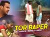 Bangla Comedy – Tor Baper | Shiva Music Hamar Jharkhand
