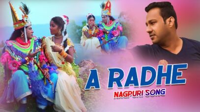 A Radhe | Dinesh Kumar Mahto | Nagpuri Song | Shiva Music Hamar Jharkhand