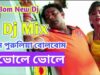 Bangla Dj Song – Hey Bolbam | Dj Ananda | Shiva Music Regional