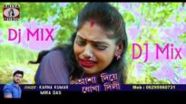 Purulia Bangla Dj Song – Ami Tor Deewana | Shiva Music Amar Bangla