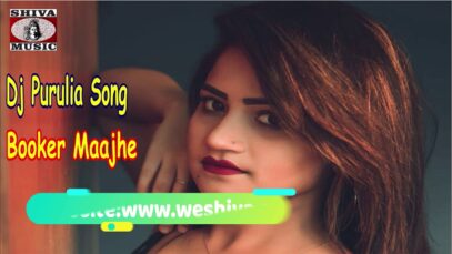 Purulia Bangla Dj Song – Payali Baje Re | Shiva Music Amar Bangla