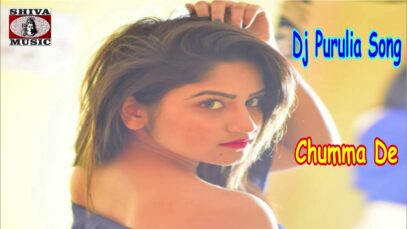 Purulia Bangla Dj Song – Chuma De | Shiva Music Amar Bangla