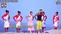 Making Pagal Banai Dele | Rahul | Nagpuri Song | Shiva Music Hamar Jharkhand