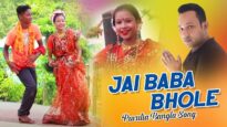 Purulia Bangla Song – Jai Baba Bhole | Basanti & Bharat | Shiva Music Amar Bangla