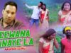 Deewana Banaye La | Poonam , Saran ss | Nagpuri Song | Shiva Music Hamar Jharkhand