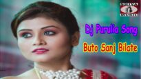 Purulia Bangla Dj Song – Buto Sanj Bilate | Shiva Music Amar Bangla