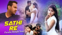 Purulia Bangla Song – Sathi Re | Rahul | Shiva Music Amar Bangla