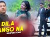 Dila Mango Na | Ms Manish | Nagpuri Song | Shiva Music Hamar Jharkhand