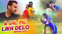 A Dil Me Likh Delo | Akash Lohra | Nagpuri Song | Shiva Music Hamar Jharkhand