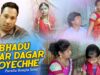 Purulia Bangla Song – Bhadu Amar Dagar Hoyechhe | Lalan Sahis | Shiva Music Amar Bangla