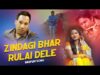 Zindagi Bhar Rulai dele | Suman | Nagpuri Song | Shiva Music Hamar Jharkhand