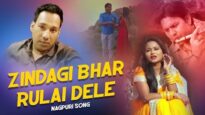 Zindagi Bhar Rulai dele | Suman | Nagpuri Song | Shiva Music Hamar Jharkhand