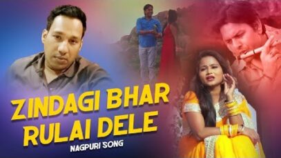 Zindagi Bhar Rulai dele | Suman | Nagpuri Song | Shiva Music Hamar Jharkhand