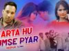 Karta Hu tumse Pyar | Dindayal | Nagpuri Song | Shiva Music Hamar Jharkhand