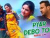 Pyar Debo Toke | Dilip Gope | Nagpuri Song | Shiva Music Hamar Jharkhand