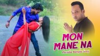Purulia Bangla Song – Mon Mane Na | Ganesh Das | Shiva Music Amar Bangla