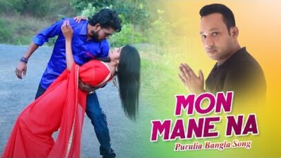 Purulia Bangla Song – Mon Mane Na | Ganesh Das | Shiva Music Amar Bangla