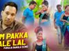 Purulia Bangla Song – Aam Pakka Lale lal | Rajib Karmakar & Mira Das | Shiva Music Amar Bangla