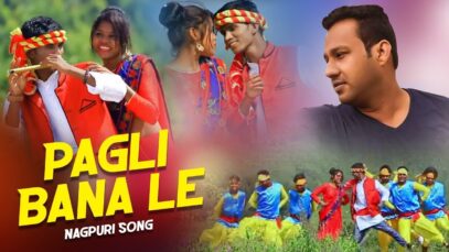 Pagli Bana le | Vishal Minj & Ally | Nagpuri Song | Shiva Music Hamar Jharkhand