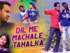 Dil Me Machale Tahalka | Ajit Mishra & Angel Lakra | Nagpuri Song | Shiva Music Hamar Jharkhand