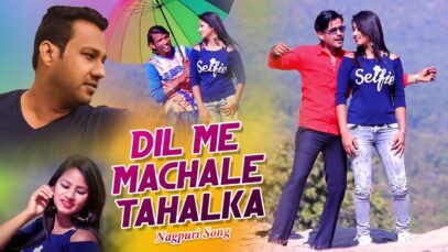 Dil Me Machale Tahalka | Ajit Mishra & Angel Lakra | Nagpuri Song | Shiva Music Hamar Jharkhand