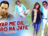 Pyar Me Dil Toro Na Jaye | Samir Raj | Nagpuri Song | Shiva Music Hamar Jharkhand