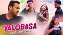Purulia Bangla Song – Valobasa | Mira Das | Shiva Music Amar Bangla