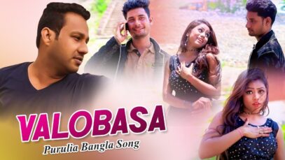 Purulia Bangla Song – Valobasa | Mira Das | Shiva Music Amar Bangla