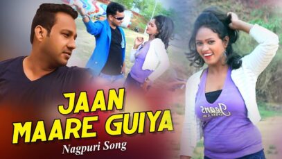 Jaan Maare Guiya | Rahul Jackson | Nagpuri Song | Shiva Music Hamar Jharkhand