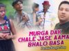 Purulia Bangla Song – Murga Dak Chale Jase Aamar Bhalo Basa | Mahendra | Shiva Music Amar Bangla