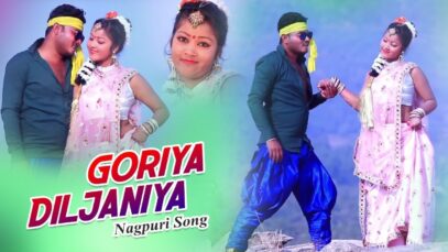 Goriya Diljaniya | Akash Lohra | Nagpuri Song | Shiva Music Hamar Jharkhand
