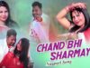 Chand Bhi Sharmay | Akash Lohra | Nagpuri Song | Shiva Music Hamar Jharkhand