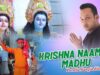 Purulia Bangla Bhakti Song – Krishna Naamer Madhu | Shiva Music Amar Bangla