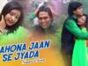 Chahona Jaan Se Jyada | Dindayal & Suman | Nagpuri Song | Shiva Music Hamar Jharkhand