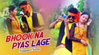Bhook Na Pyas Lage | Akash Lohra & Sandya Rani | Nagpuri Song | Shiva Music Hamar Jharkhand