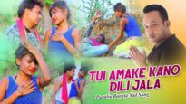 Purulia Bangla Sad Song – Tui Amake Kano Dili Jala | Konika ​| Esha Robin | Shiva Music Amar Bangla