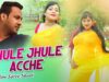 Yellow Saree Shoot – Jhule Jhule Acche | Shiva Music Amar Bangla