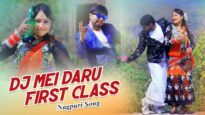 Dj mei Daru First Class | Bunty Singh and Sonali Ray | Nagpuri Song | Shiva Music Hamar Jharkhand