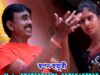 Amar Bodhu Ekta Mey Ache | Purulia comedy | Bangla Natok | Bengali/ Bangla Comedy | Shiva Music