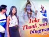 Toke Thank you bhagwan | Akash Lohra | Nagpuri Song | Shiva Music Hamar Jharkhand