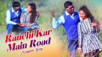 Ranchi Kar Main Road | Beju Kumar | Nagpuri Song | Shiva Music Hamar Jharkhand