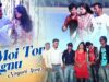 Moi Tor Jugnu | Akash Lohra | Nagpuri Song | Shiva Music Hamar Jharkhand