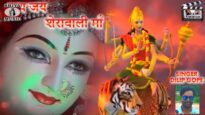 Shrawali Maa | Nagpuri Song | Shiva Music Hamar Jharkhand