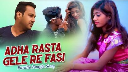 Purulia Bangla Song – Adha Rasta Gele Re Fasi | Achinto | Shiva Music Amar Bangla