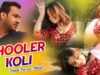 Pink Saree Shoot – Phooler Koli | Shiva Music Amar Bangla