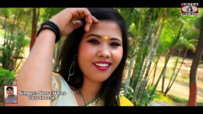 Pagal Karle Gay | Sonu Udas | Bhojpuri Songs | Shiva Music