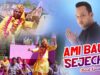 Baul Gaan – Ami Baul Sejechhi | Shiva Music Amar Bangla