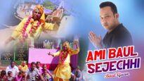Baul Gaan – Ami Baul Sejechhi | Shiva Music Amar Bangla