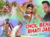 Purulia Bangla Song – Chol Behain Bhati Jabo | Lalan Sahish | Shiva Music Amar Bangla